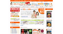Desktop Screenshot of oiwai-hoji-gift.39catalog.jp