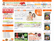 Tablet Screenshot of oiwai-hoji-gift.39catalog.jp