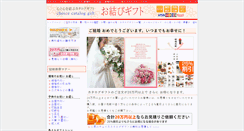 Desktop Screenshot of omusubi.39catalog.jp