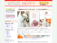 Tablet Screenshot of omusubi.39catalog.jp