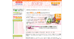 Desktop Screenshot of 11gift.39catalog.jp
