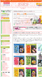 Mobile Screenshot of 11gift.39catalog.jp