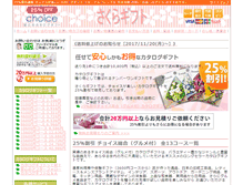 Tablet Screenshot of 11gift.39catalog.jp